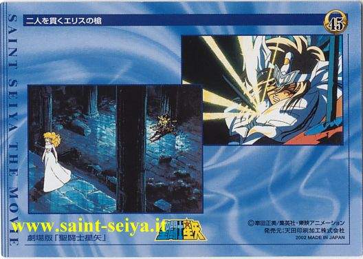 Otaku Gallery  / Anime e Manga / Saint Seiya / Cards / Film Collection 2002 Set 1 / La dea della discordia / 045_b.jpg